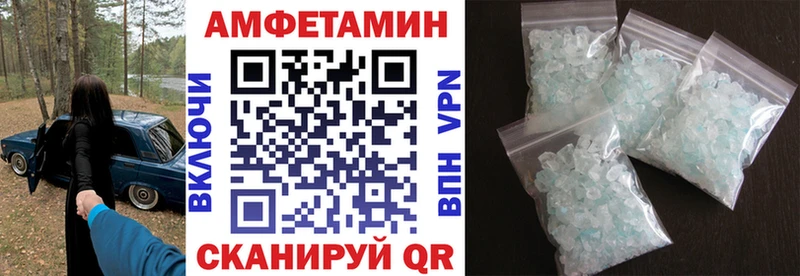 Купить закладки  Змеиногорск  АМФЕТАМИН VHQ 