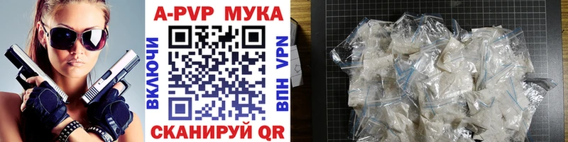 Купить  Змеиногорск  A-PVP кристаллы 