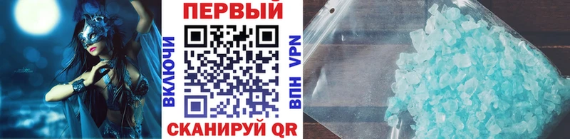 Метамфетамин кристалл Змеиногорск